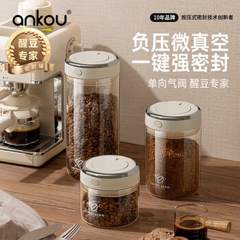 Ankou coffee bean sealed jar vacuum jar glass sealed jar storage jar coffee powder tea storage storage jar