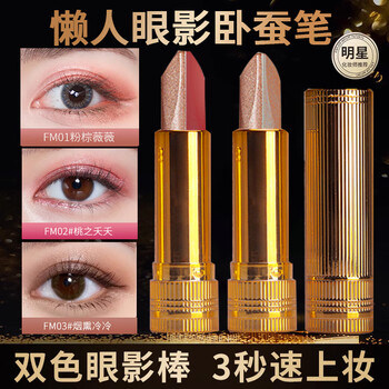 Shidanya lazy two-color eyeshadow stick one touch molded highlight silkworm pen to brighten pearlescent daily brown earth color eye makeup 03