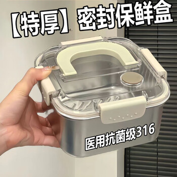 316l stainless steel crisper thickened sealed refrigerator storage box with lid outdoor portable fruit lunch box extra thick and deep/with sealed lid 3450ml 316l grade