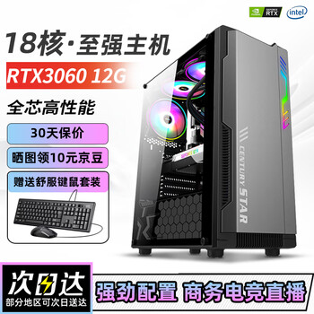Bangsuo intel i5 core i7 level 18-core xeon e5/rtx3060 desktop computer host second-hand quasi-new machine assembly full set of games multi-open live e-sports single host optional monitor configuration 2丨core i5丨256g+8g elite business