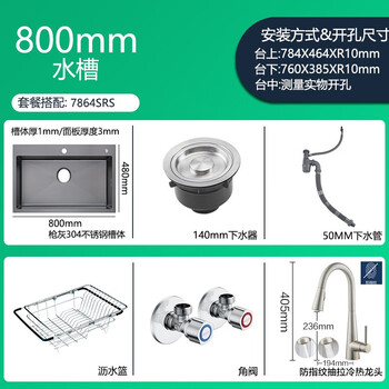Moen 75513 sink single slot nano anti-oil stain gun ash taichung under-counter sink 75613db 75813eb 80*48cm nano slot + 7864srs anti-fingerprint two