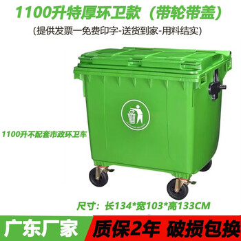 660 liters wheeled sanitation trash can large trailer bucket large outdoor trash bin municipal plastic wheel 1100 liter extra thick sanitation model - green wheel with lid