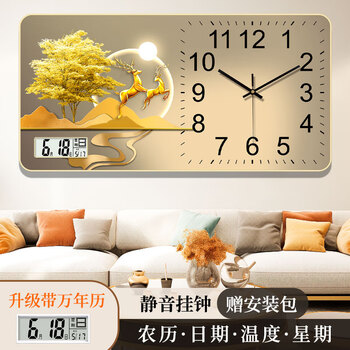 Meijiaxi wall clock living room 2025 new clock wall hanging watch perpetual calendar electronic home and wanshixing painting decorative painting clock h18 fulu shuangquan calendar 10 inches 40*80cm