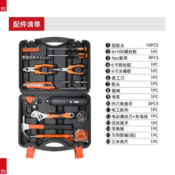 Reed rechargeable screwdriver pliers screwdriver hardware tool set 218042-2