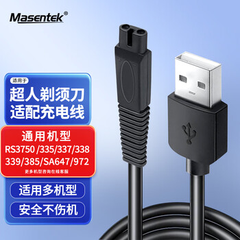 Masentek suitable for sid superman shaver charging cable charger rs7350/335/337/338/339/385/sa647/972 shaver two-hole usb universal power cord