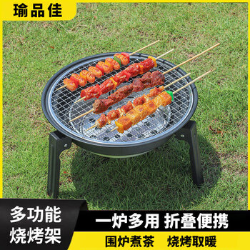 Yupinjia barbecue stove, courtyard fire pit, barbecue grill table, outdoor heating stove, indoor barbecue stove, household tea-making set around the stove, barbecue grill mesh set