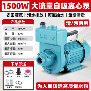 Fengquan shangqi people's zdk self-priming pump household large flow pump agricultural clear sewage septic tank sewage centrifugal pump