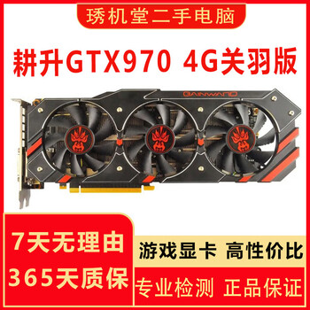 Asus msi gigabyte gtx980ti gtx980 970 second-hand graphics card desktop e-sports game graphics card 90% new gengsheng gtx970 4g guan yu version