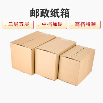 Carton packing box express carton wholesale thickened extra hard logistics postal delivery packing carton custom made three layers extra hard (10 pieces) no. 1 530x290x370mm