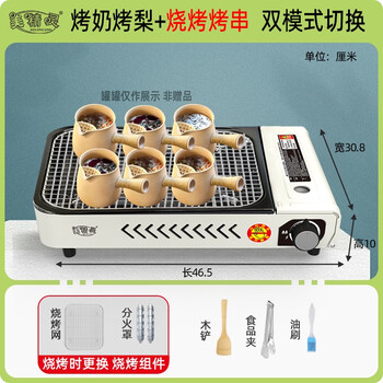 Cat canned grilled milk cassette stove commercial grilled fish stove portable outdoor stall grilled pears special household gas grill white grilled milk grilled pears + barbecue component dual mode