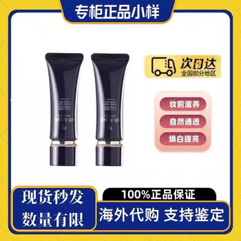 Goddess beauty cpb long tube isolation cream 12ml medium sample concealer long-lasting brightening moisturizing makeup primer japanese version native version 15ml (send two)
