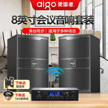 Patriot without wiring, one to two 8-inch wireless wall-mounted conference room bluetooth professional speaker dance studio conference audio home indoor set gym classroom stage