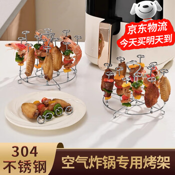 Air fryer grill 304 stainless steel oven accessories universal vertical skewers food grade barbecue skewers small tall round frame vertical 12 skewers 304 steel