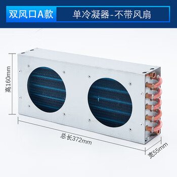 Kezitu air conditioning condenser water-cooled radiator surface cooler aluminum foil refrigerator car air-cooled copper tube fin type u-shaped standard a double hole without fan