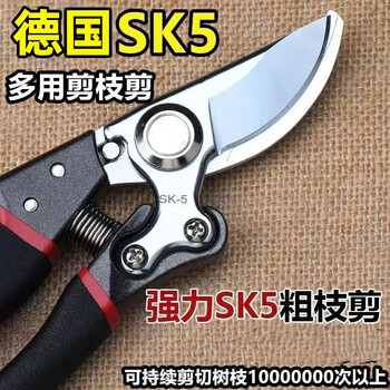 Jingyouyu german seiko special scissors for cutting branches, gardening fruit tree pruning shears sk5 thick branch pruning labor-saving scissors garden silver horn king non-slip handle