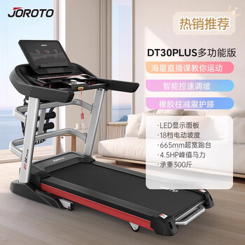 Jerite jerite dt30plus treadmill multi-functional household small smart treadmill household model folding dt30plus treadmill + massager + supine frame