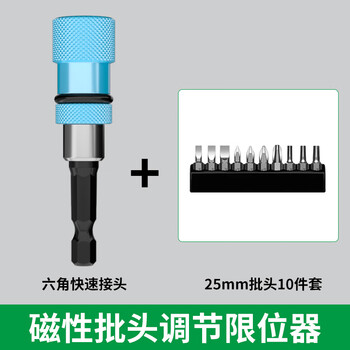 Baolian hexagonal quick conversion joint bit connecting rod hand electric drill electric drill quick release electric conversion head extension rod magnetic quick connector * 1 + 10-piece set of bits