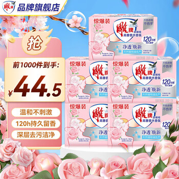 Diaopai high luxury perfume transparent soap laundry soap rose fragrance long-lasting fragrance deep decontamination large block household soap value stock 206g*10 large blocks
