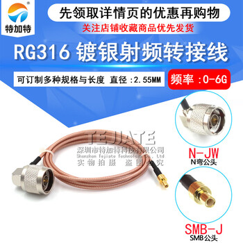 Rg316 high frequency coaxial cable n-shaped male to smb male adapter cable l16-jw to smb-j feeder 1m n-shaped male to smb male