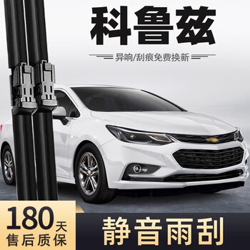 Xufeng automotive decoration (xufeng) saic chevrolet cruze wiper blades 15-18 models 17 special boneless wiper strip accessories original factory