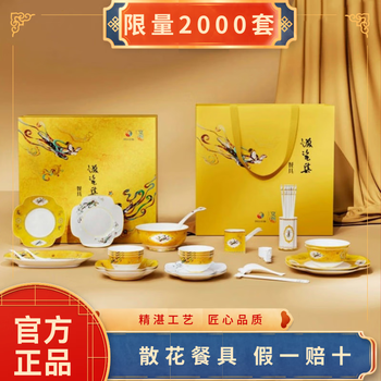 Xiaomao culture and tourism scattered flower tableware set huan porcelain collection gift box set 6 persons 39 pieces moving to new home bowls and plates 6 persons 39 pieces