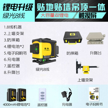 Tajima (tajima) ultra-bright 12-line level high-precision strong light thin-line laser 16-line outdoor ground level meter ultra-bright green light 8 lines