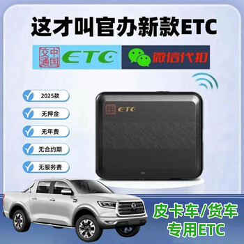 2025 smart cardless wechat driving assistance sn1915 truck/pickup truck special etc