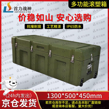 Shouli ares rotational molding box 1300*500*450mm xtc wheeled storage box combat preparation box material box 25 new