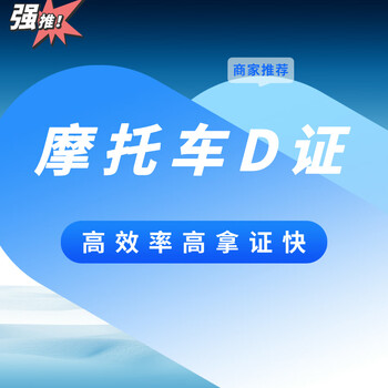 Driving school service qingdao linghang driving school motorcycle