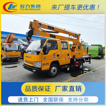 Clw jiangling 13-meter blue brand aerial work vehicle 16-meter crank arm street light maintenance vehicle advertising installation folding arm aerial vehicle vehicle deposit