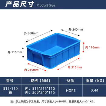 Thickened turnover box logistics basket warehouse plastic box turtle box industrial storage storage box large rectangular plastic frame 315-110 boxes blue