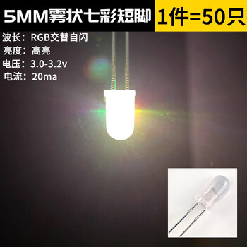 3mm 5mm light emitting diode f3f5 led lamp beads white/red, green, blue, yellow, purple/pink/color (50 pcs) 5mm mist colorful short legs (50 pcs)