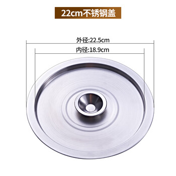Lnga landgre germany imported quality stainless steel pot lid round lid household oil drum lid bucket lid seasoning jar flat lid lid and noodle all steel lid - 22cm