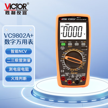 Victory instrument (victor) high-precision digital multimeter household multimeter electrician live wire judgment large capacitor vc9802a+