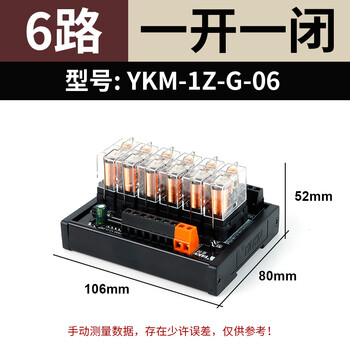 Omron optocoupler isolation relay module 3.3v24 microcontroller plc signal amplification board 8-channel 16-channel module ykm-1z-g-06 channel trigger voltage 3.3-9v line
