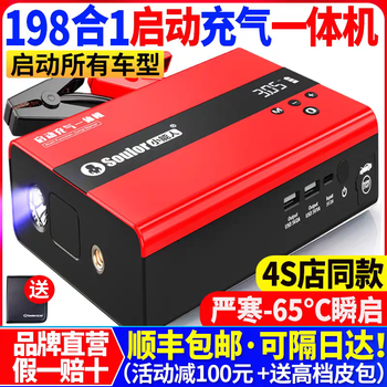 Xiao capable person 3c certification car emergency starting power supply 12v tire air pump all-in-one car inflator battery emergency power bank artifact air pump starter emergency battery rescue version increased capacity can be started 25 times