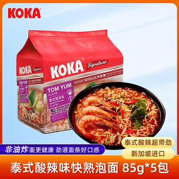 Delicious instant noodles thai spicy and sour instant noodles 85g*5 imported from singapore