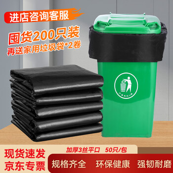 Kai tak flat mouth garbage bag hotel catering kitchen large plastic bag sanitation commercial thickened garbage bag community property office household environmental protection bag independent packaging thickened 3 wire flat mouth style 200 pieces 80*90cm suitable for square barrels 50l capacity