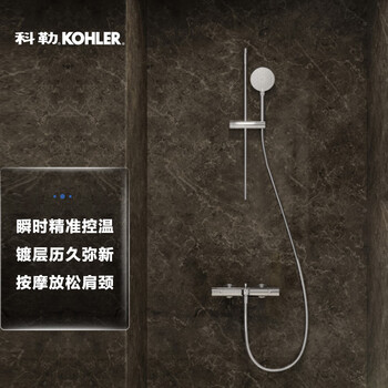 Kohler (kohler) wall-mounted home bathroom thermostatic bathtub hot and cold water shower k-3308 k-33085t-9-cp