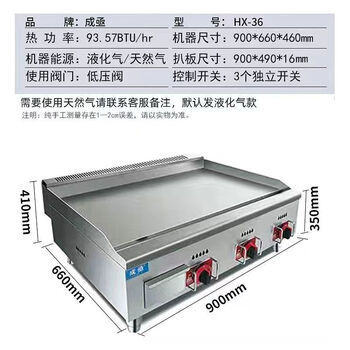 Triuside commercial electric griddle hand cake machine gas squid equipment frying electric heating cold noodle machine stall gas teppanyaki 0.9 meters - luxury gas griddle 16 miles thick.