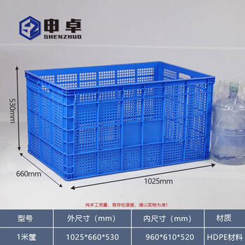 One meter plastic basket large rectangular turnover basket express storage basket clinker frame large frame thickened storage plastic frame 1 meter basket (1025*660*530mm) green 6.5kg