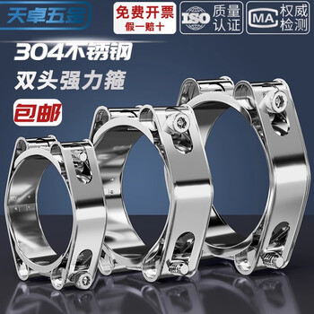 Tianzhuo hardware 304 stainless steel double-headed strong hose hoop european style clamp pipe hoop pipe clamp heavy buckle double layer thickening collection 30-40mm wide 20mm free m5 hexagonal wrench