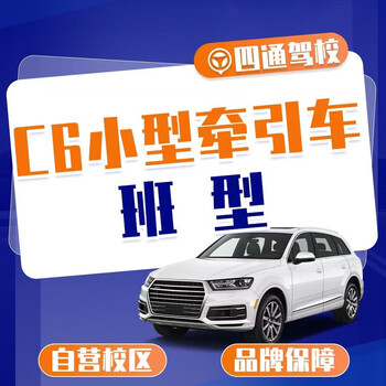 Sitong driving school c6 light tractor trailer