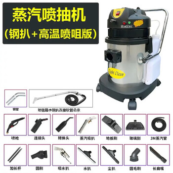 Shixishuo fabric sofa cleaning machine hotel commercial carpet cleaning machine curtain housekeeping steam spray and extraction all-in-one machine lc-20zq hot and cold steam + steel bed + nozzle set