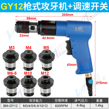 Ling yuxun powerful pneumatic tapping machine tapping machine tap machine rewinding machine powerful m3-m12 gun type tapping machine gy12 tapping machine