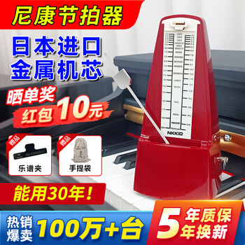 Nkkio nikon metronome japan imported movement piano grading special guitar instrument universal classic model - maroon red