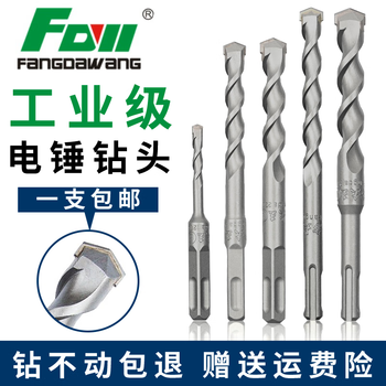 Fang dawang electric hammer drill bits non-standard drill bits electric hammer impact drill bits full box 7cm 13cm 12.5mm 9mm 15 drill bits fang dawang round handle 4*110 one pack