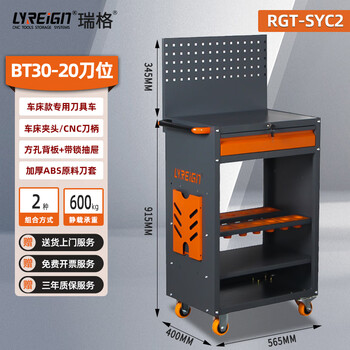 Lyreign workshop heavy-duty auto repair tool trolley lathe tool cabinet parts cart bt40 capto rgt-bt30 20 tool positions