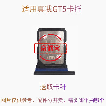 Jingxiuke is suitable for realme gt5 card slot, realme gt5, realme v20 card tray, card slot, mobile phone sim card holder, card holder, card holder, realme gt5 green card tray