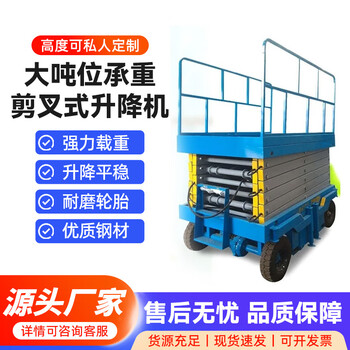Zhuode hydraulic lift automatic electric small simple mobile scissor-type maintenance and installation lifting platform pay the final payment for delivery
